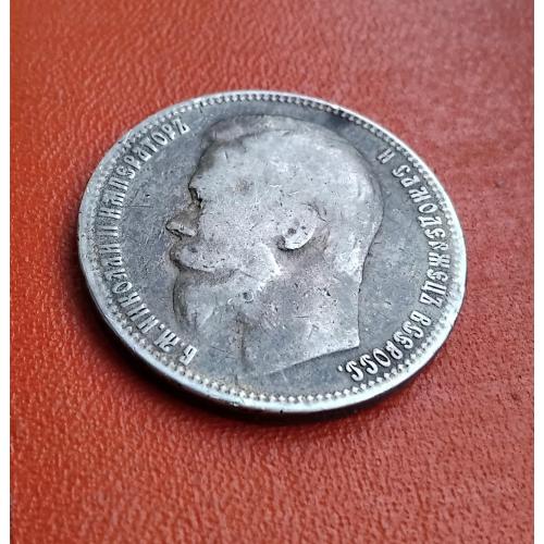 ☝️Царский рубель 1901г..'ФЗ' ориг. (серебро 900пр.)
