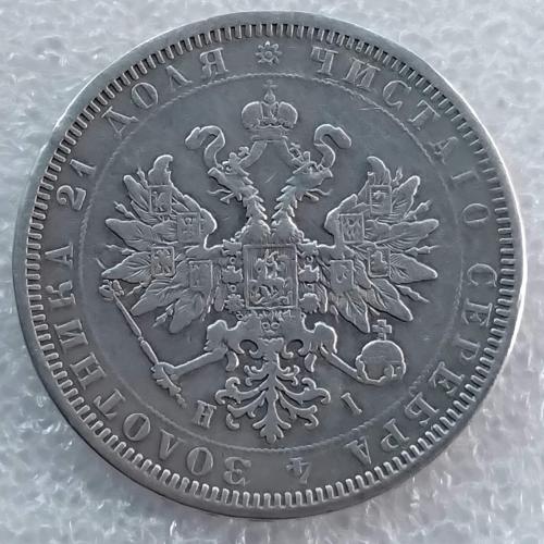☝️Царский рубль 1877г. Александр 2 серебро 868пр.(оригинал)