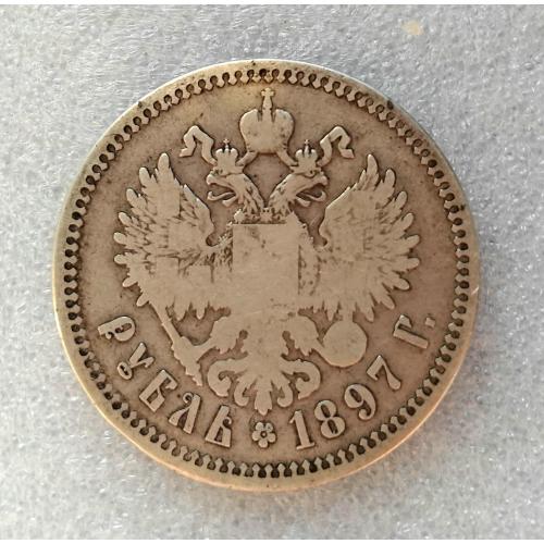 Царский рубль 1897г. '☆☆-Брюссель' ☝️(серебро 900пр)