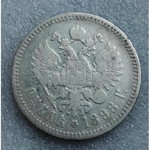 Царский рубль ☝️1898г. '☆☆-Брюссель' (серебро 900пр.)