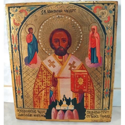 Икона 'Св.Николай' 19-20ст. ☝️(дерево, масло, позолота, резьба по леваксу)