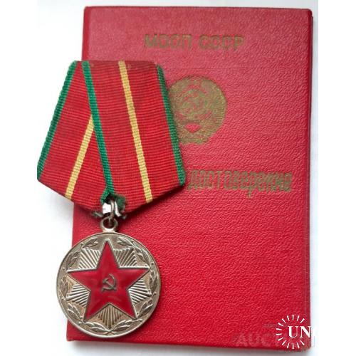 Медаль 'МООП' 1ст. (1969г.)