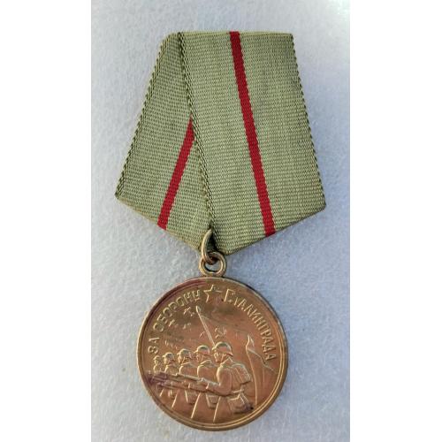 Медаль 'За оборону Сталинграда' боевая ('тип паяное ухо')