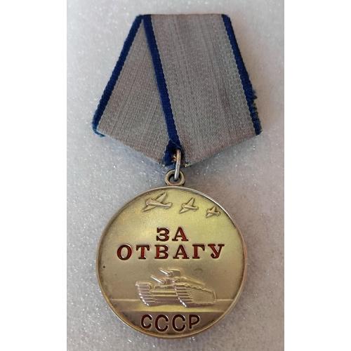 Медаль 'За Отвагу' ☝️ афганка (полный люкс!)