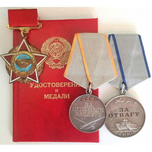 Награды за Афганистан ☝️1983г. 