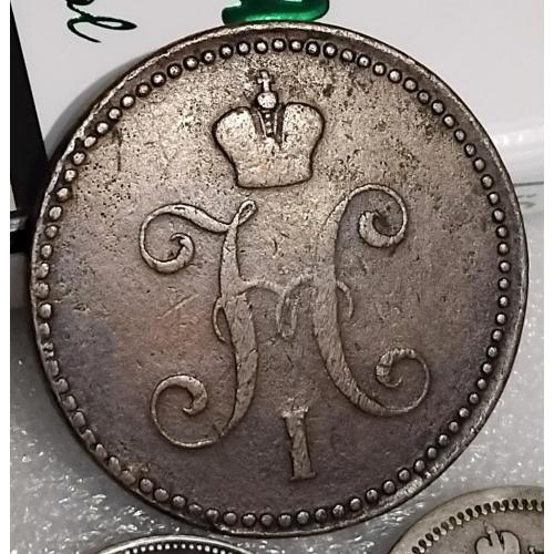 ☝️Монета '3 копейки серебром'1842г. (Николай 1)