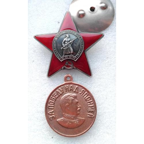 Орден Красной Звезды(☝️не ношенный)и Япония (бронза!)