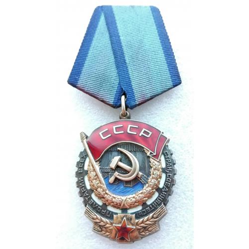 Орден 'ТКЗ' #785.959 ☝️люкс!