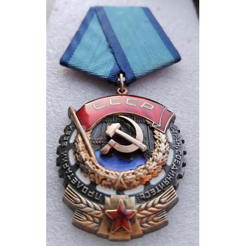 ☝️Орден 'Трудового Красного Знамени'#419704