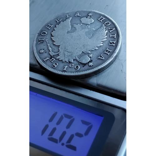 ☝️Полтинник 1819г. Александр 1☝️оригинал (серебро)