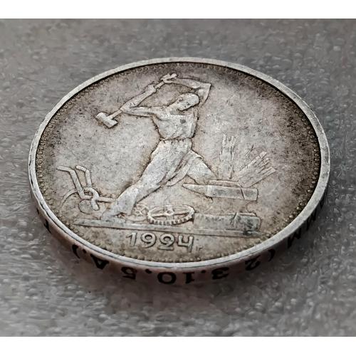 Полтинник ☝️1924г. РСФСР (серебро 900пр.)