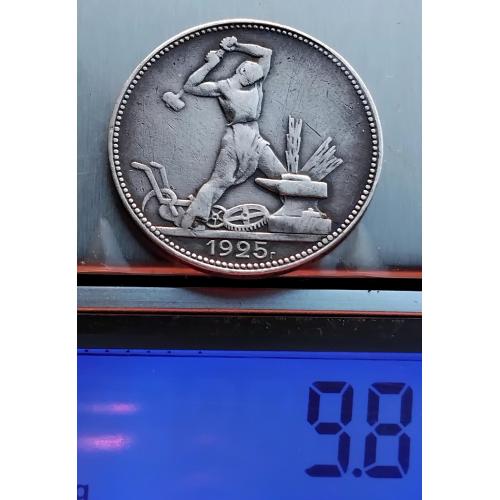 Полтинник 1925г. СССР 'П.Л' (серебро 900пр.)