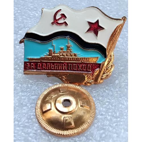 Знак 'За дальний поход' ☝️на винте (тяжмет)