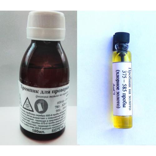  Пробник на золото пр 1 мл і срібло 100 мл