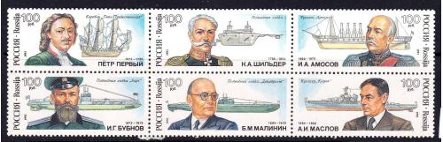 Флот . Россия  1993 г MNH - полная серия