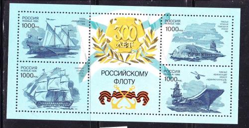 Флот . Россия  1996 г MNH - блок -