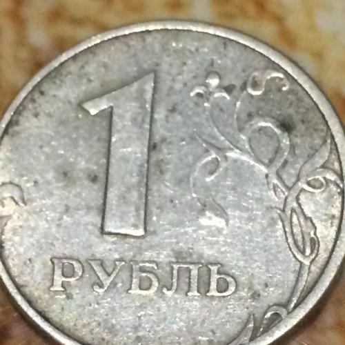 1 рубль 1997 року