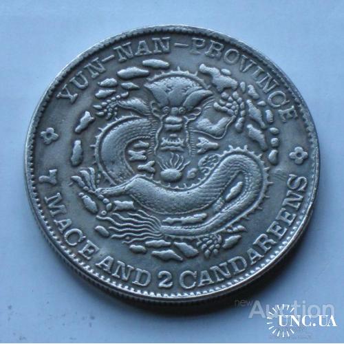 Китайская монета yun-nan province 7 mace and 2 candareens 1 доллар 1890-1908 годакопияОбращаем Ваше внимание, что предмет находится в категории "копии" и не является оригиналом!