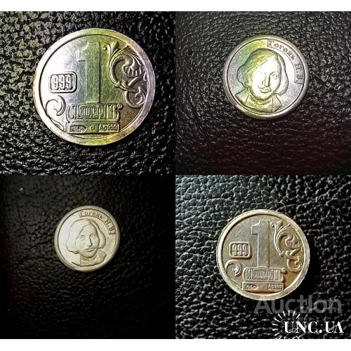 Монета  1 Стандартъ  Ag Серебро 999  ИРСМ  Н. В. Гоголь  2008 год