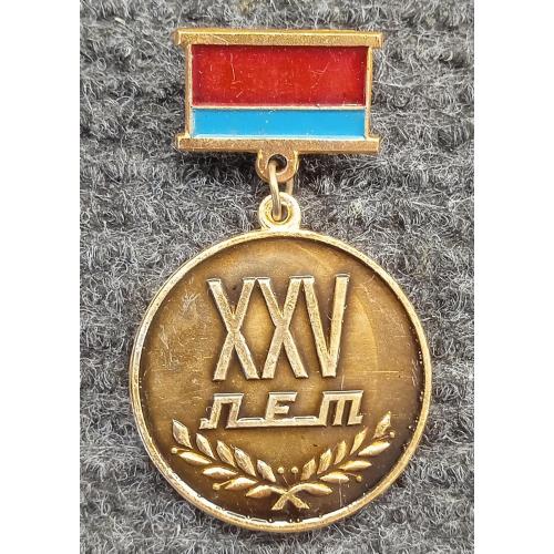 25 лет Приднестровский химический завод 1972 Приднестровье