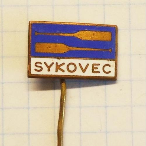 Гребля Sykovec Чехия тяжёлый значок спорт