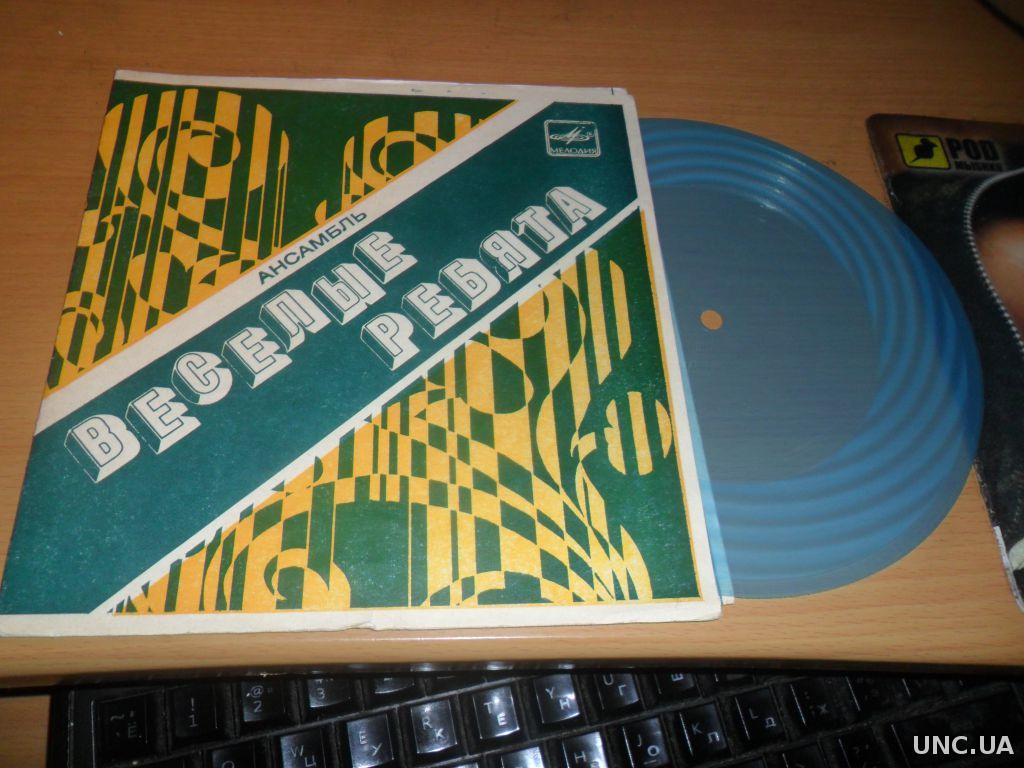 весёлые ребята - дискоклуб-2 (1980). веселые ребята тонкий лед. веселые ребята альбом тонкий лёд. веселые ребята обложка. группа весёлые ребята виа состав.