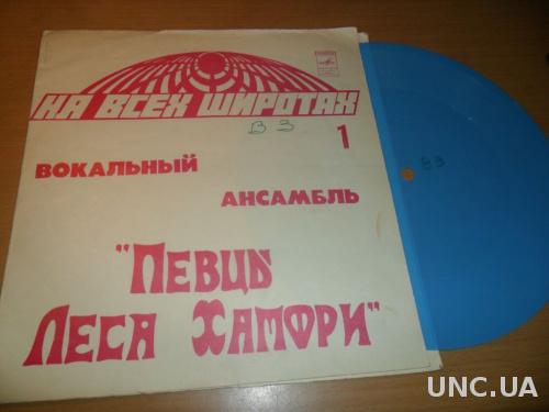 https://unc.ua/i2/7453/thumbs/large_plastinka-fleksi-7-pevcy-lesa-hamfri-na-vseh-shirotah_888629.jpeg