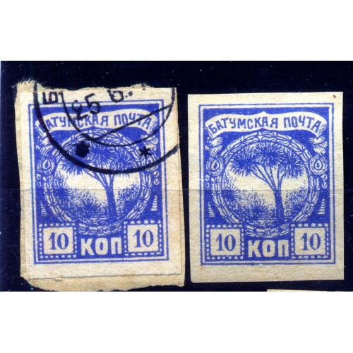 Батумская почта 2 шт. гашеная марка на вырезке из письма, 10коп., Лот 4055