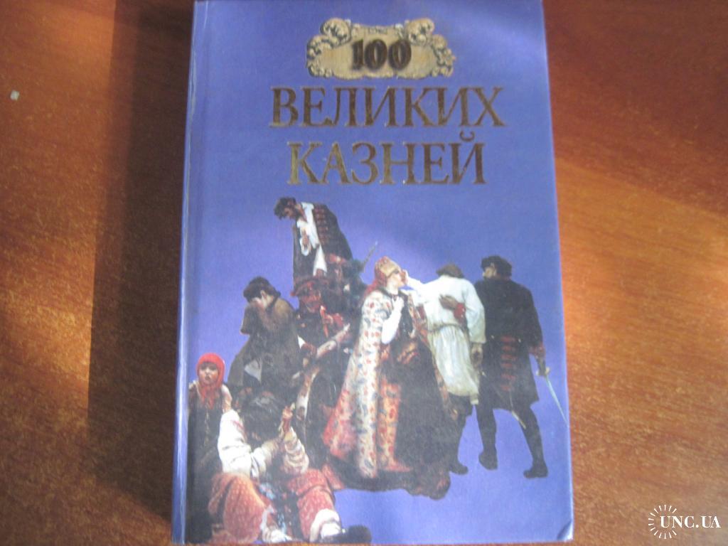 Большая Книга Судьбы Зданович 1999 Купить