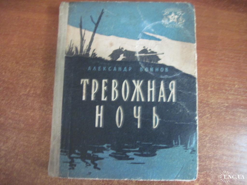 Библиотека солдата. Библиотечка солдата и матроса. Серия книг библиотека солдата и матроса.. Научно-популярная библиотека солдата и матроса. Библиотека солдата и матроса серия в 65 книгах.