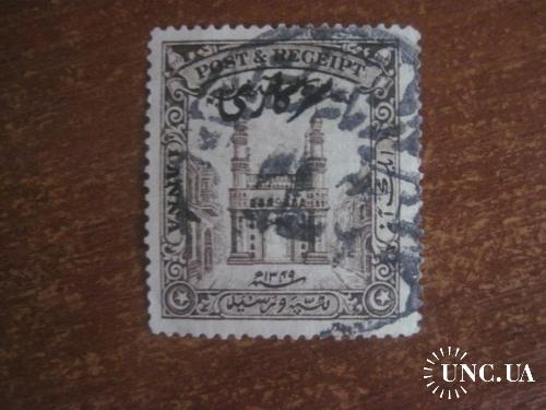 Британская Индия Княжества Хайдарабад 1931 1 анна ГАШ