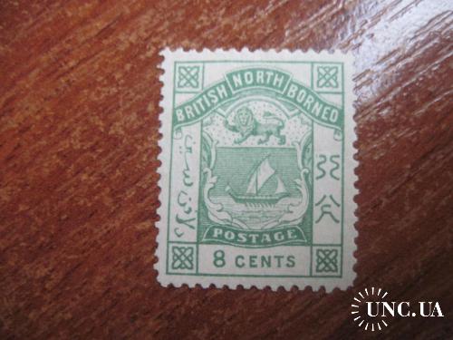 Британское Северное Борнео 1888-1892 герб 8 центов MLH