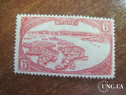 Бруней 1924-1951 Море Хижины туземцев на воде  MVLH