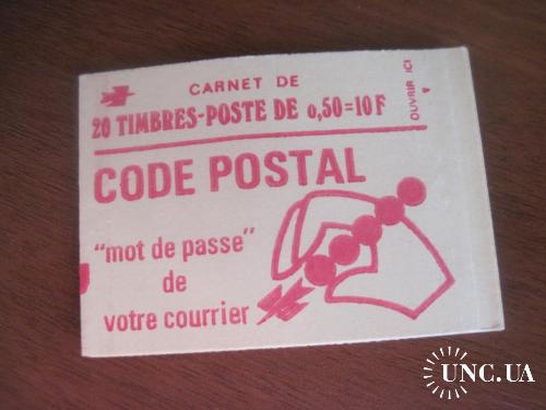 Франция 1971 стандарт 50 сантим 20 шт  буклет **