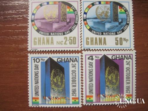 Гана 1967 день ООН  **