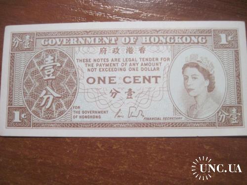 Гон Конг 1 цент AU