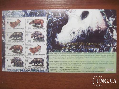 Индонезия 1996 фауна носороги М/лист **