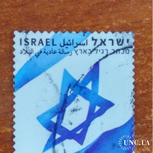 Израиль Флаг государственный ГАШ