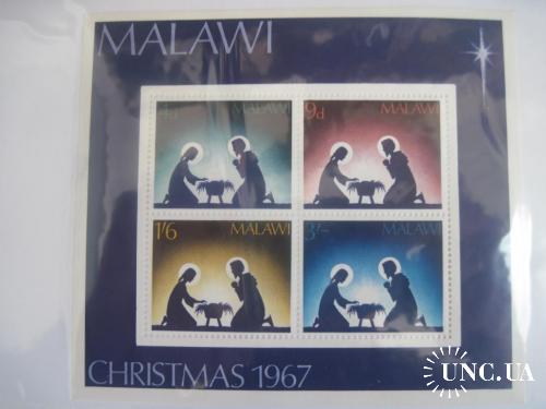 Малави 1967 Рождество   Блок  **