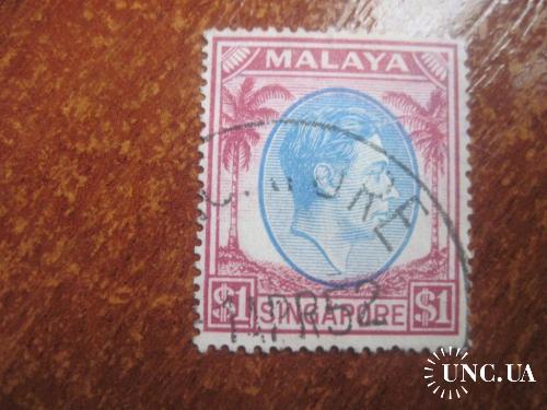 Mалайя Сингапур 1948  Король герог Пальмы 1$ ГАШ