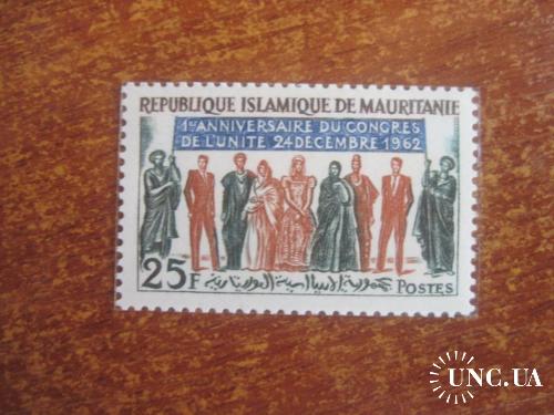 Мавритания 1962 годовщина конгресса единства люди  **