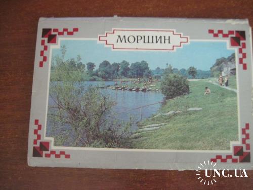 Моршин Набор открыток 12 штук Радянська УкраЇна 1986
