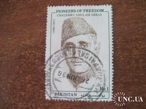 Пакистан 1995 Пионеры свободы Аббасс  ГАШ