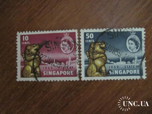 Сингапур 1959 Автономия Сингапура  ГАШ