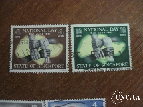 Сингапур 1961 день независимости ГАШ