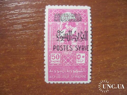Сирия 1945 надпечатка 50 пиастров  **