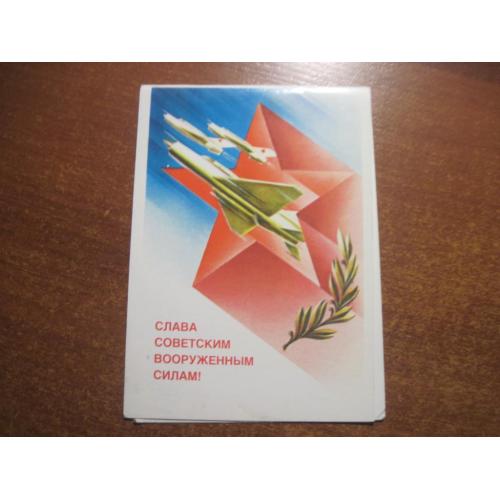 слава советским  вооруженным силам 1985 любезнов авиация самолеты двойная Чистая