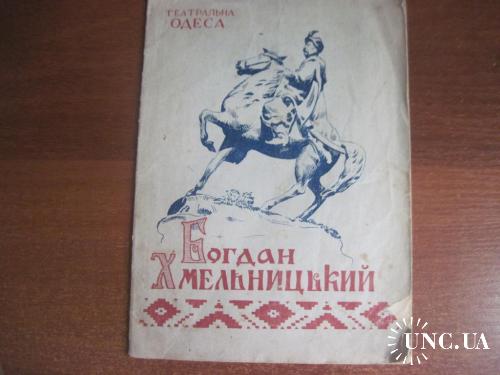 Театральная Одесса №2 1951 реклама сберкасса книготорг кинопрокат