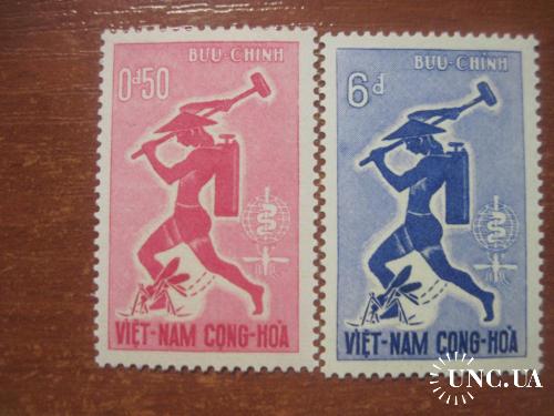 Вьетнам Южный 1962 Победа над малярией MVLH