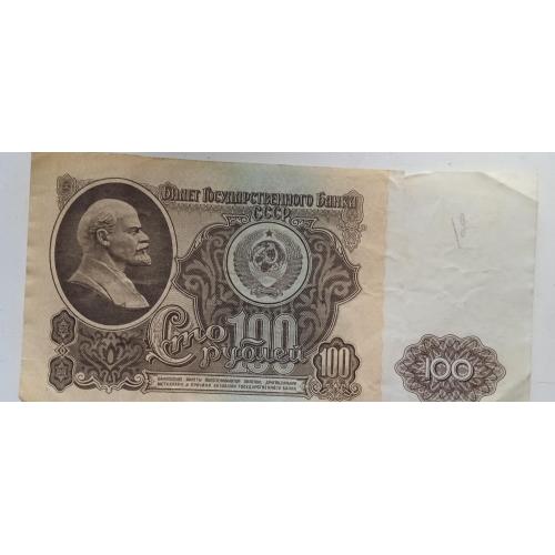 Банкнота Государственного банка СССР 100 рублей образца 1961 года